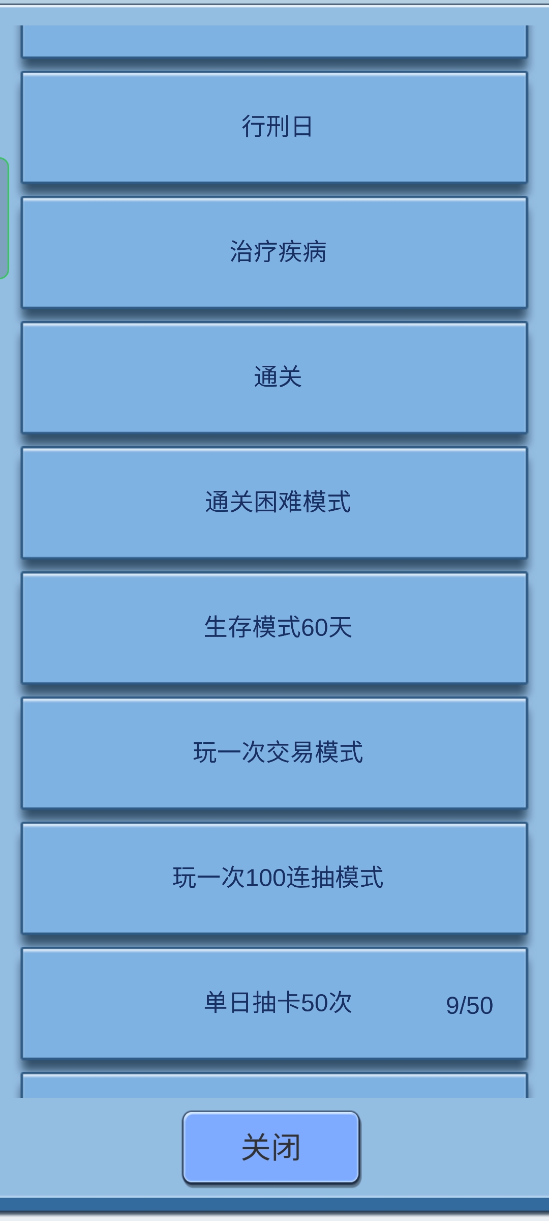 抽卡人生不减反增版v1.41(4)
