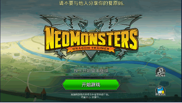 梦幻怪兽内置菜单版最新版本v2.56.2(1)