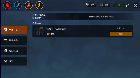 海洋游猎生存无限金币版本2025最新版本v2.4.0(1)