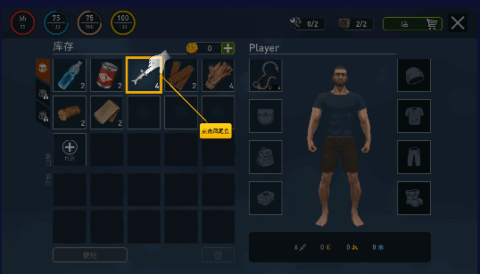 海洋游猎生存无限金币版本2025最新版本v2.4.0(2)