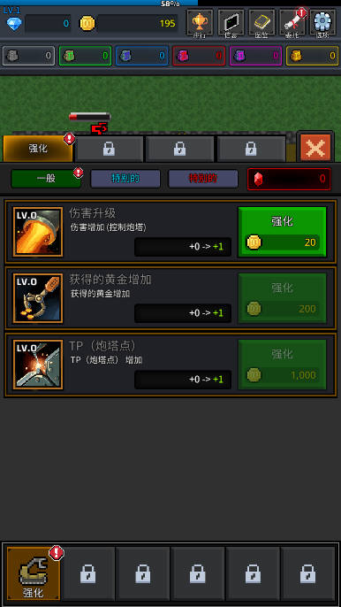 种植炮塔内购版v8.4.1(4)