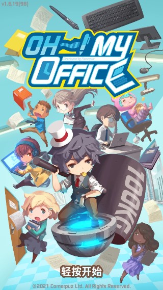 我的办公室游戏无限货币版v1.6.27(1)
