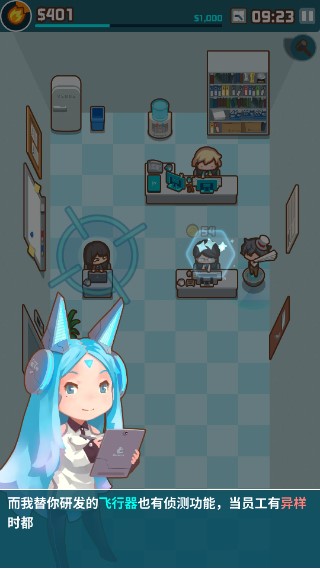 我的办公室游戏无限货币版