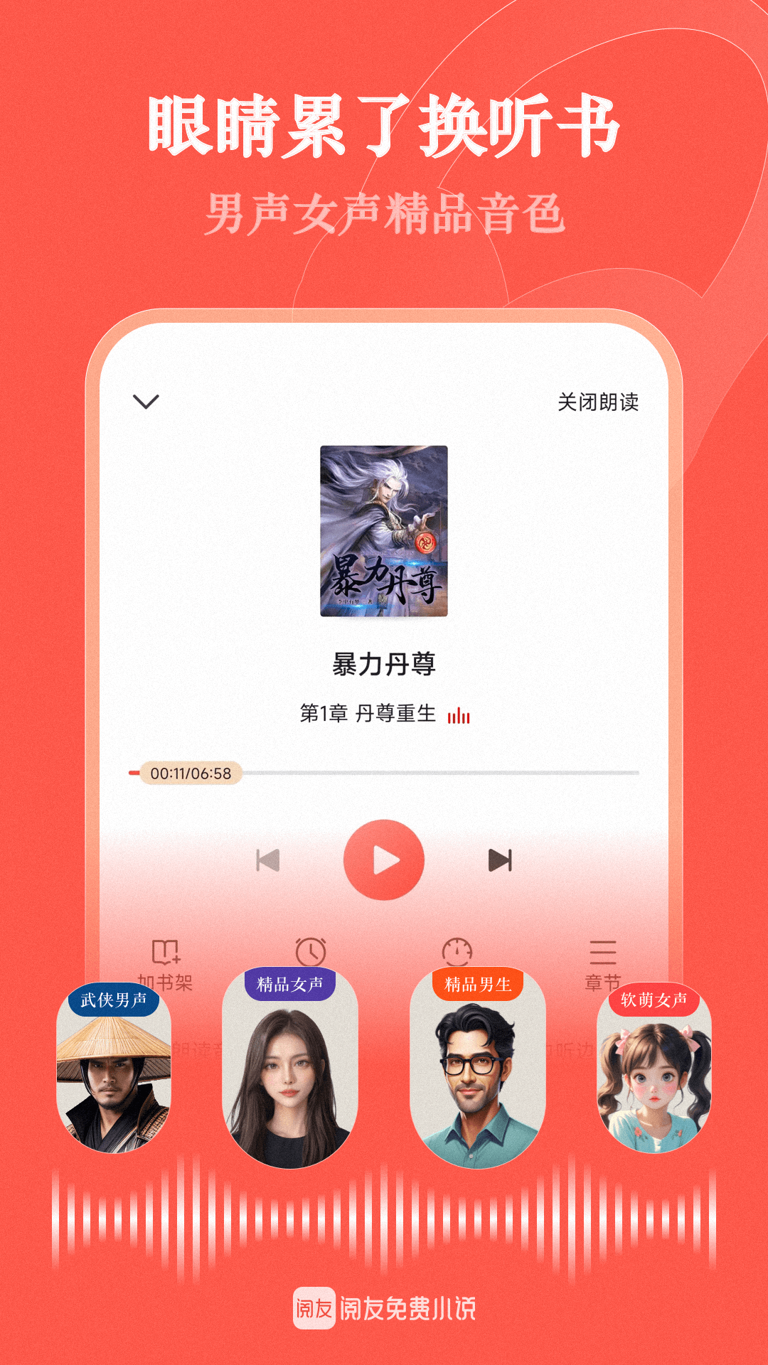 阅友免费小说2026最新版本(2)