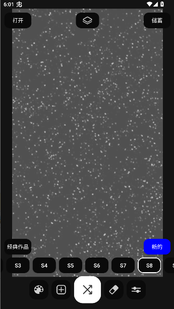 DIY雪花滤镜app最新v1.0.0(4)