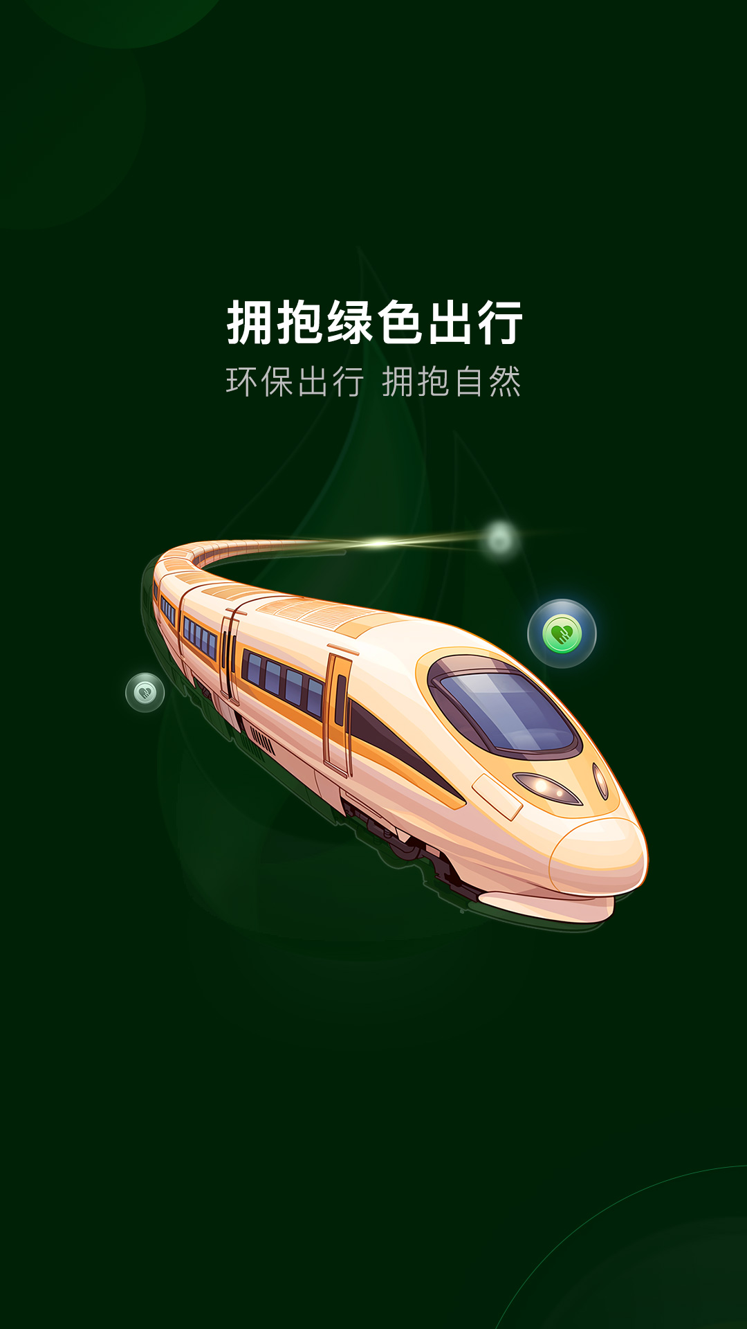 一起益事app最新版本v1.0.2(3)