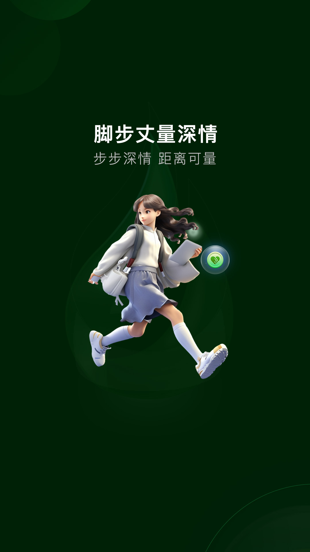 一起益事app最新版本v1.0.2(2)