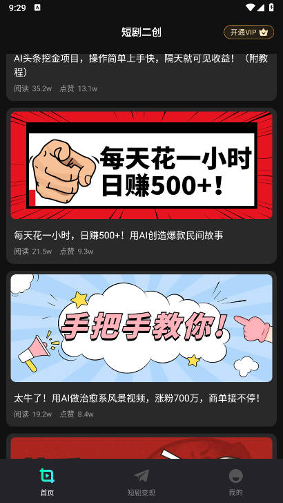 短剧快剪app免费版v1.0.5(3)