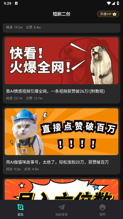 短剧快剪app免费版v1.0.5(4)