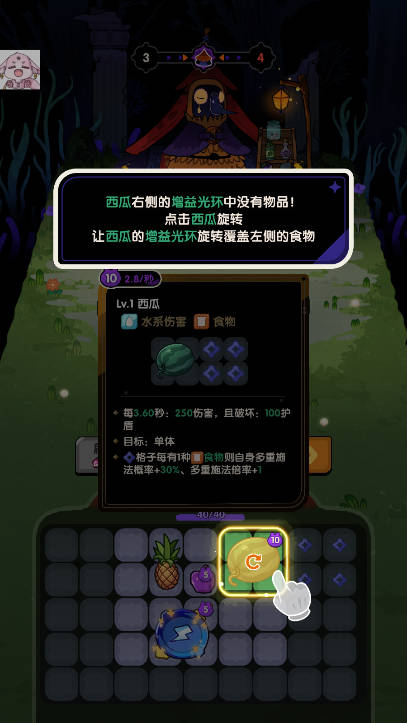 背包战斗GO内置菜单秒杀版v1.13.117(2)