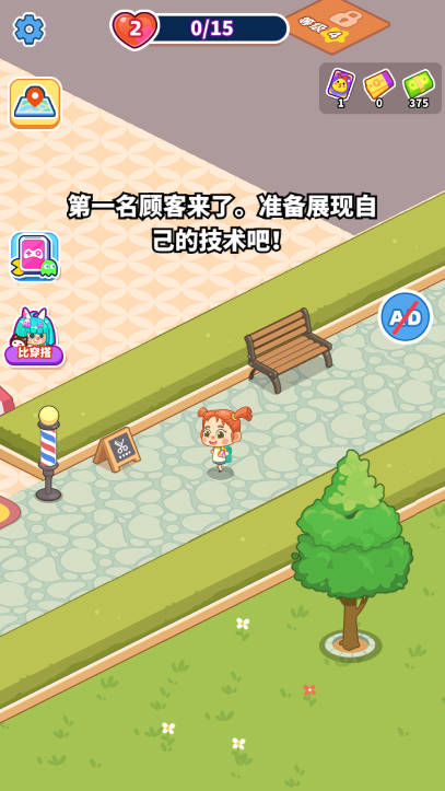 托尼带水发型屋免广告最新版v1.0.12(4)