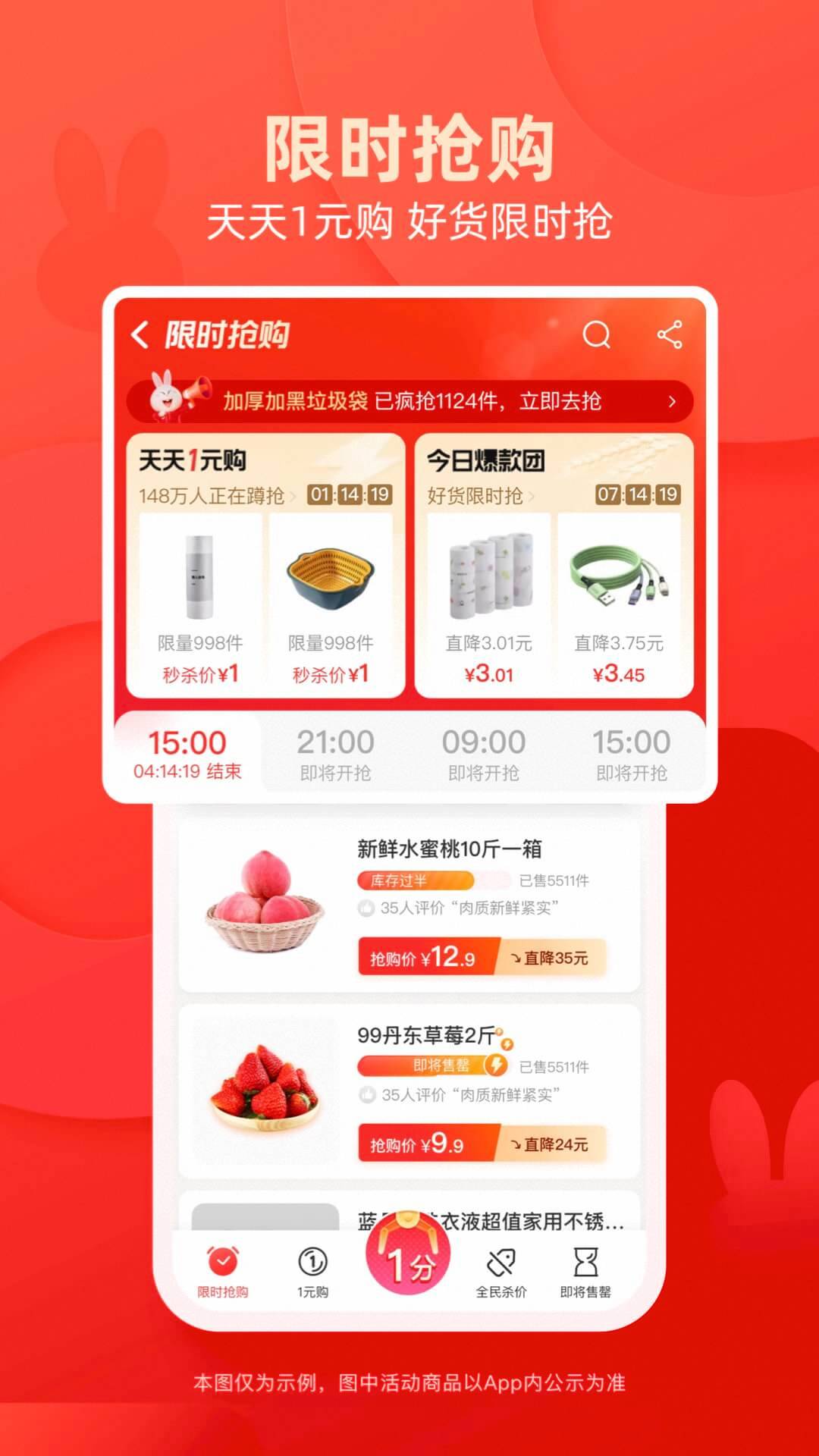 淘宝特价版官方下载安装安卓(淘特)v10.39.71(1)