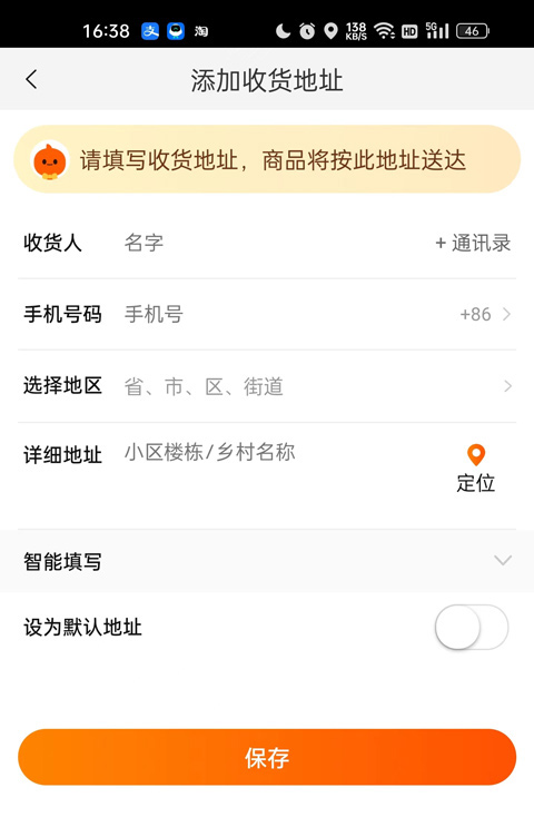 淘宝特价版官方下载安装安卓(淘特)