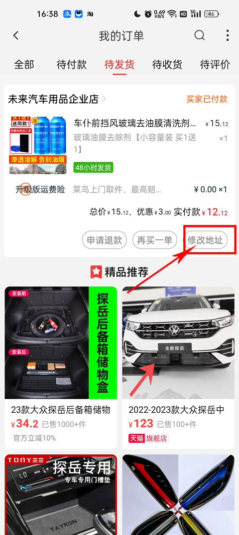 淘宝特价版官方下载安装安卓(淘特)