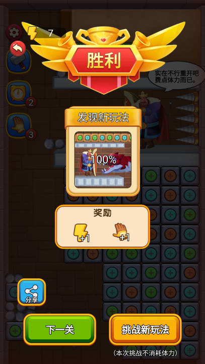 梦幻消不停免广告版v1.0(1)