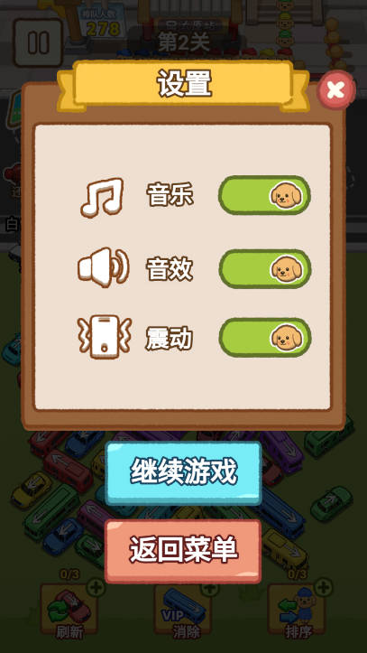小狗过不去免广告版(4)