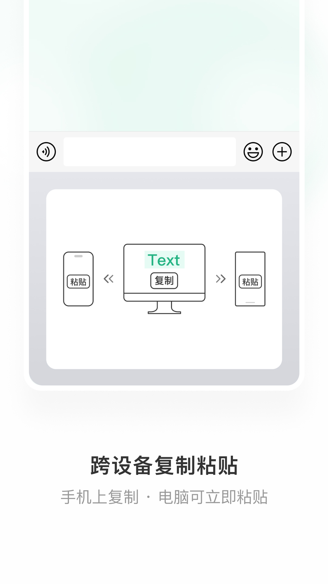 微信输入法app安卓手机下载v2.2.3(1)