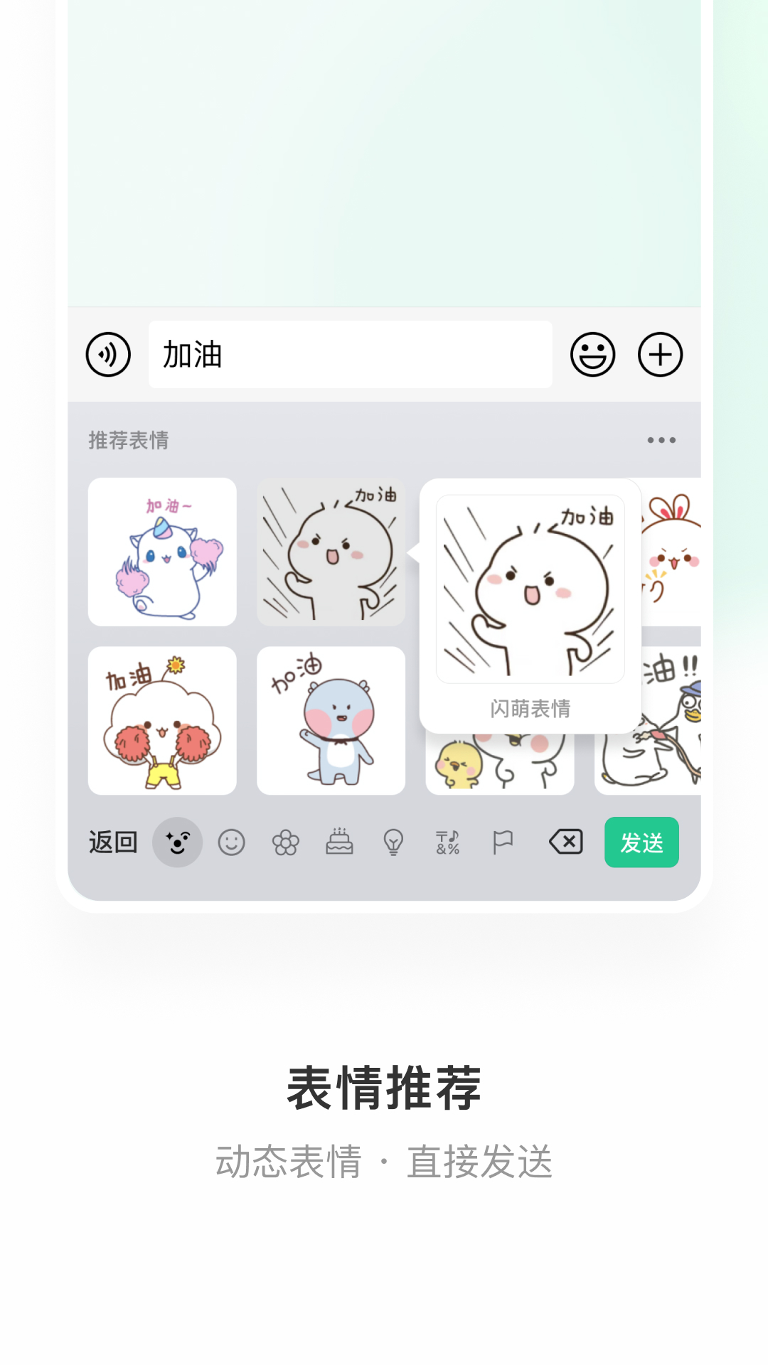 微信输入法app安卓手机下载v2.2.3(3)