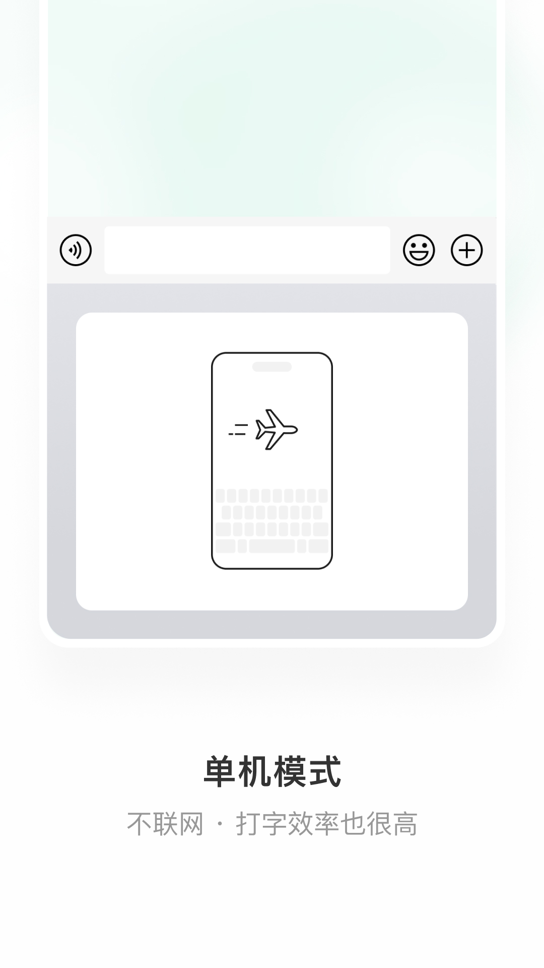 微信输入法app安卓手机下载v2.2.3(2)