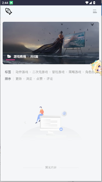 小鱼资源库app最新版v1.0(2)