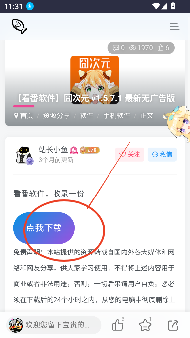 小鱼资源库app最新版