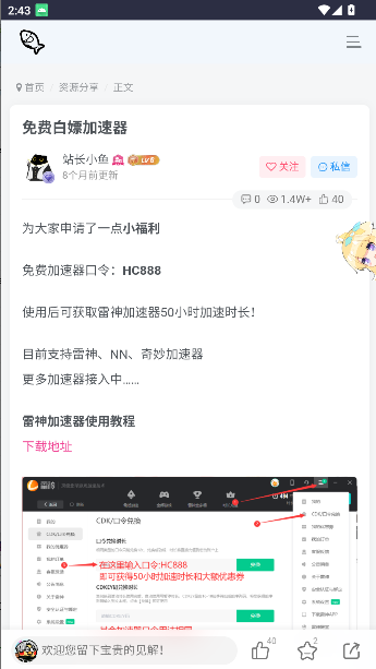 小鱼资源库app最新版