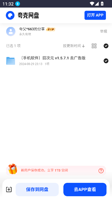 小鱼资源库app最新版