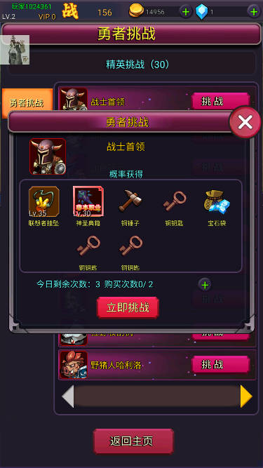 挂机部落崛起折相思免广告版(wow)v20241222(4)