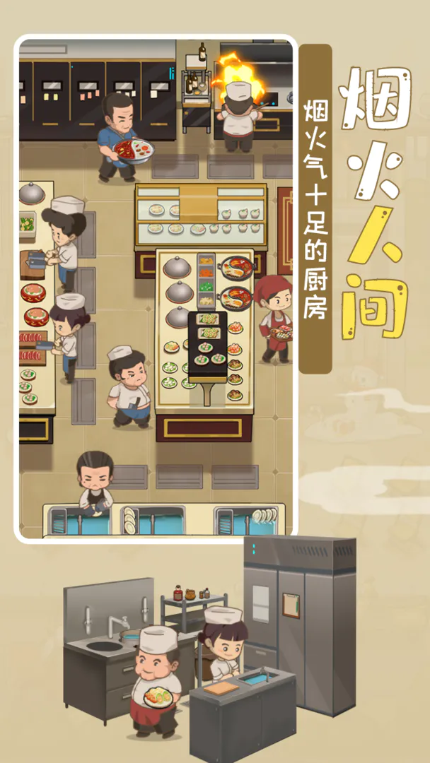 幸福路上的火锅店内置菜单版v4.7.5(2)