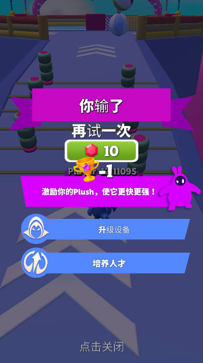 卡通人大乱斗免广告版v2.2.05(1)