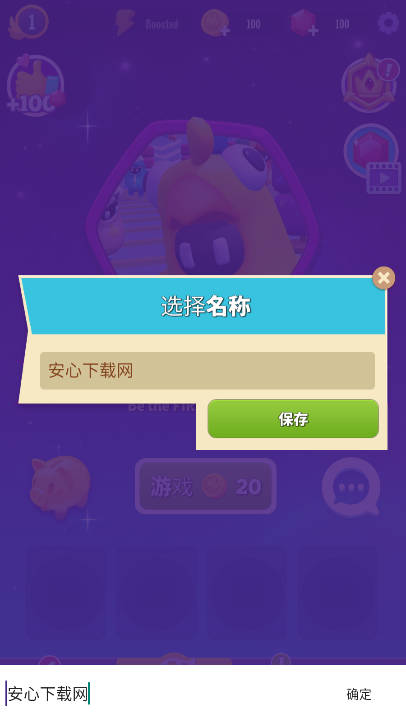 卡通人大乱斗免广告版v2.2.05(3)