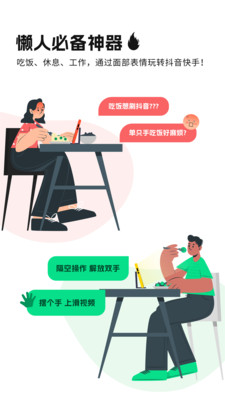 隔空操作手机软件下载免费版v2.0.3(2)