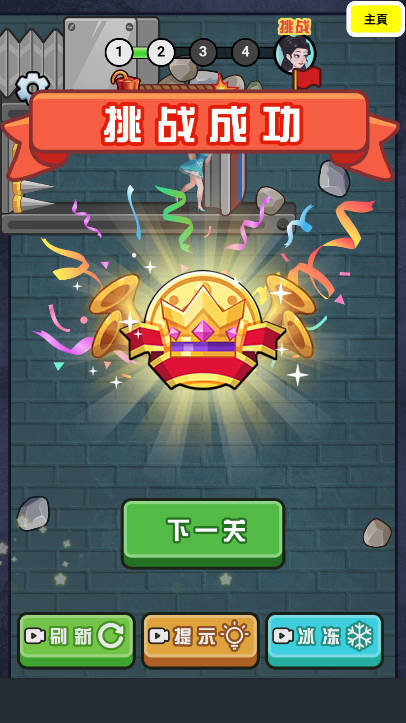 密室消除逃脱免广告获得奖励版v1.1(2)