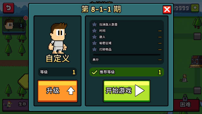英雄丹国际服无限金币版v1.12.60(1)