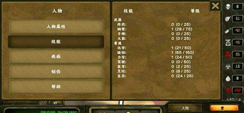 生存之日解锁封面物品版