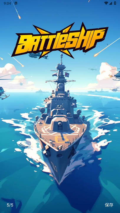 战舰雷击免广告版v1.1(2)
