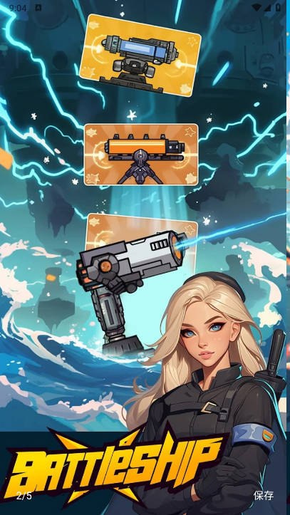 战舰雷击免广告版v1.1(3)