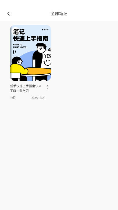笔工阁官方版v1.0.0(3)