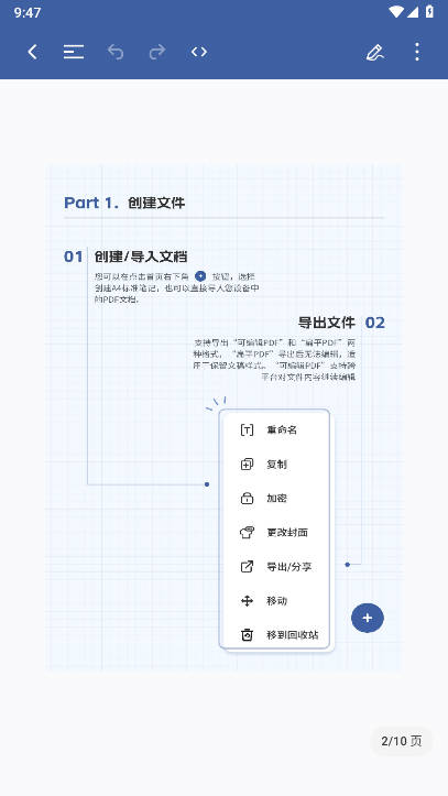 笔工阁官方版v1.0.0(4)