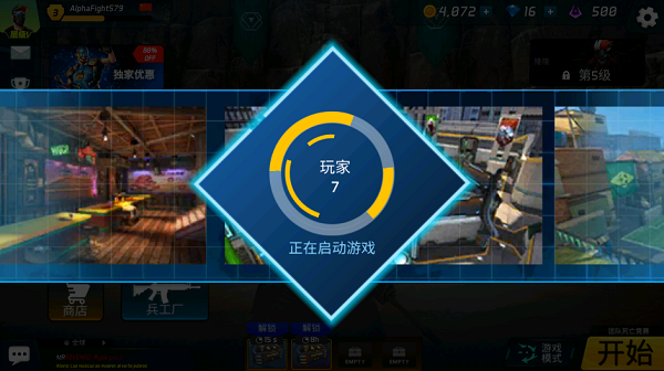面具之枪中文版下载破解(MaskGun)
