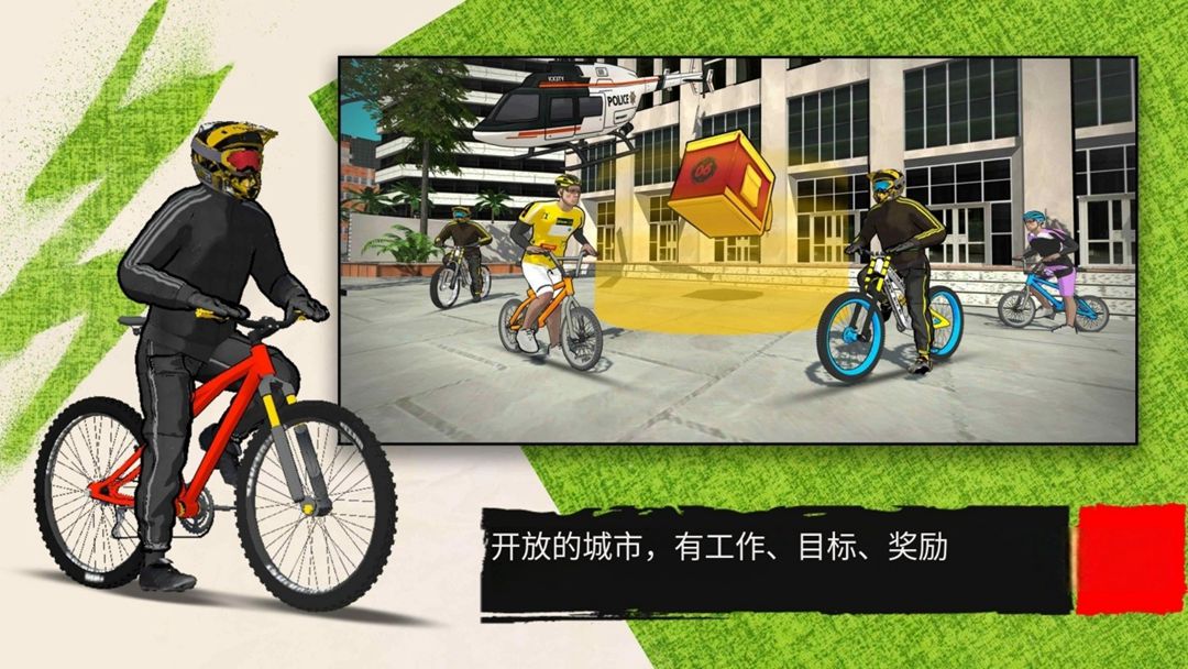 自行车披萨外卖游戏安卓版(Bicycle Pizza Delivery)v0.78(1)