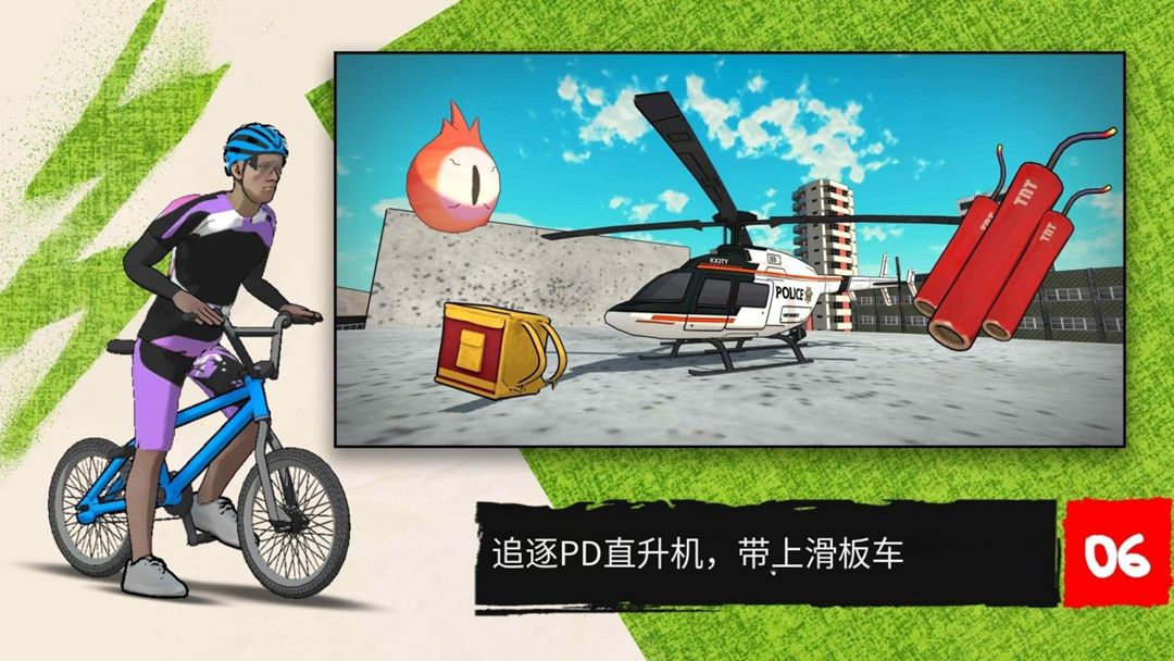 自行车披萨外卖游戏安卓版(Bicycle Pizza Delivery)v0.78(3)