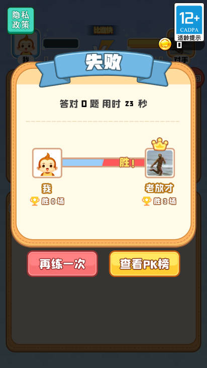 智商250免广告版小游戏v1.0.0(1)