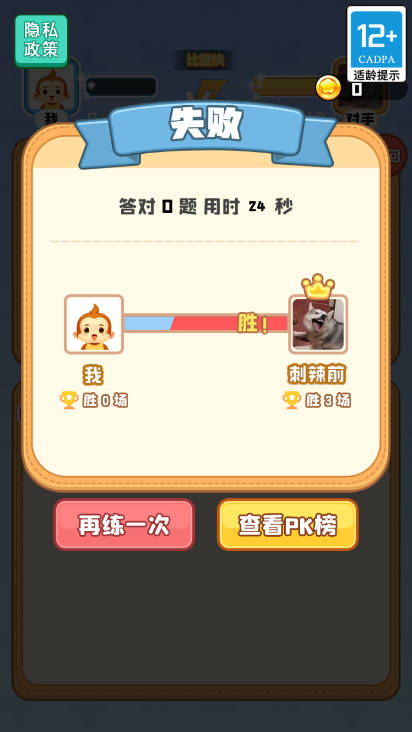 智商250免广告版小游戏v1.0.0(3)