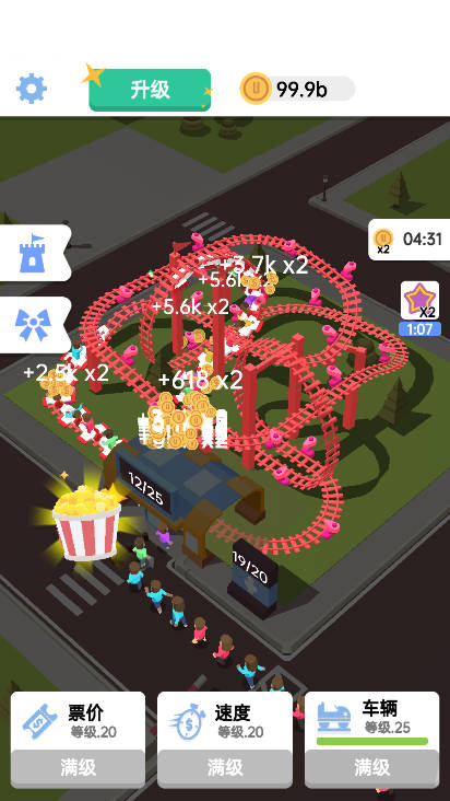 这个过山车有点快免广告内置gm菜单版v1.0.1(2)