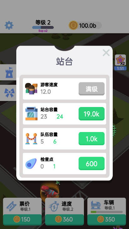 这个过山车有点快免广告内置gm菜单版v1.0.1(1)