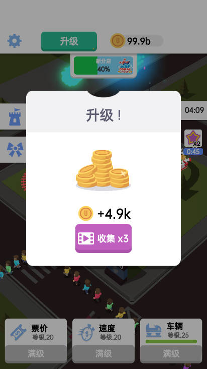这个过山车有点快免广告内置gm菜单版v1.0.1(4)