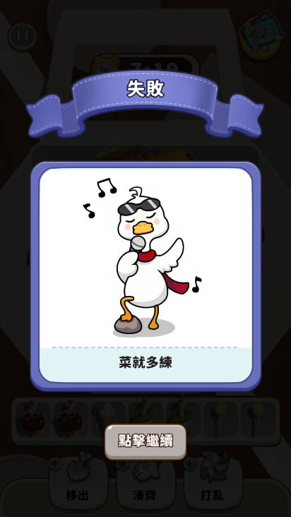 抓鸭子小游戏免广告版v0.2.2(1)