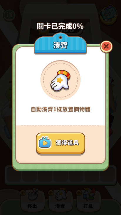 抓鸭子小游戏免广告版v0.2.2(4)