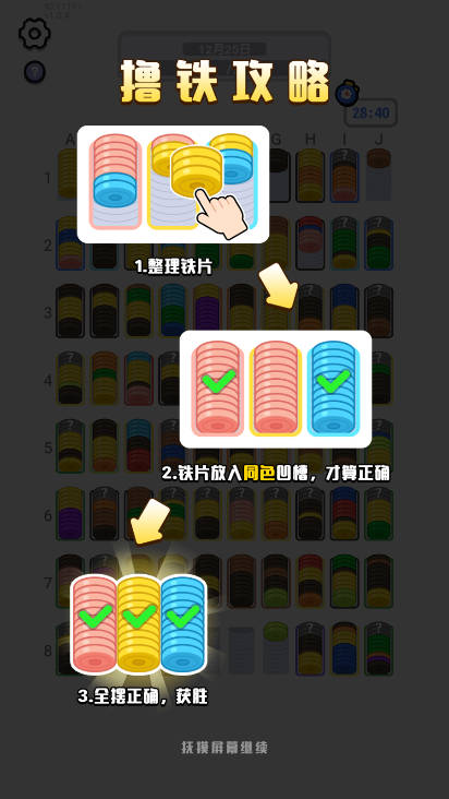 撸铁铁免广告版小游戏v1.0(1)